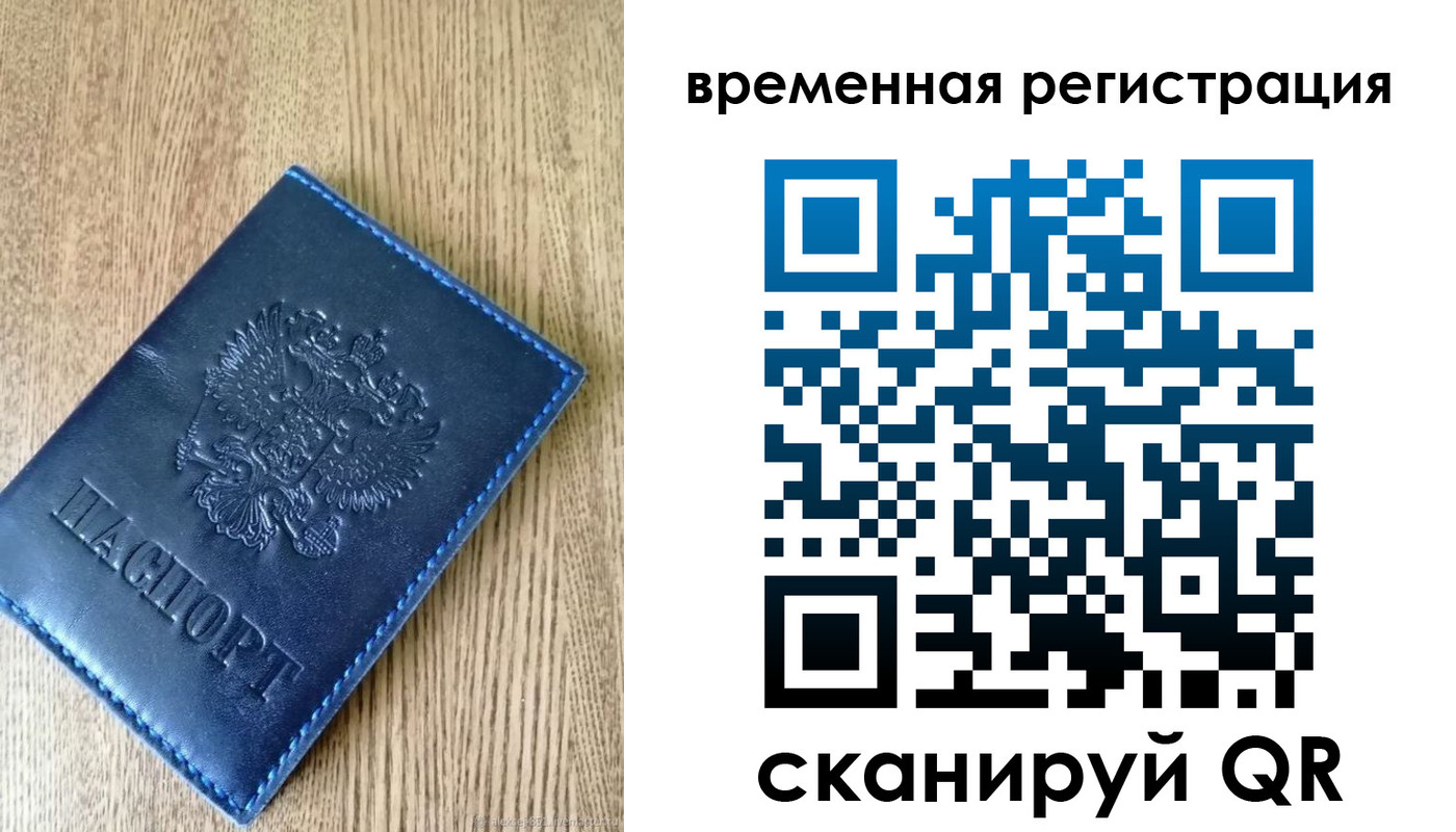 временная регистрация госуслуги в Нязепетровске