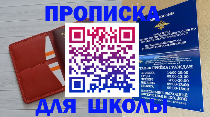 временная регистрация для всех в Нязепетровске